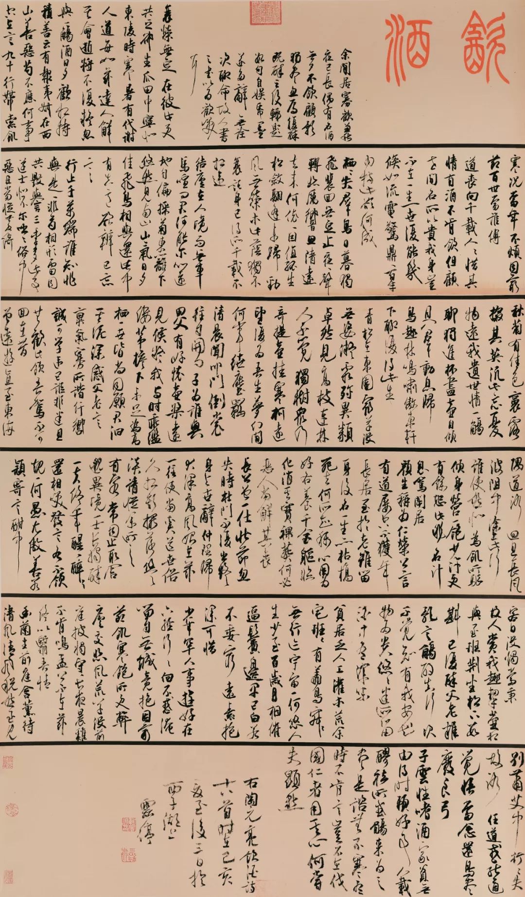 常文燕▲车淑晴▲陈思明▲陈中晟▲黄贤志▲金恩楠▲鞠云停▲李楚宏