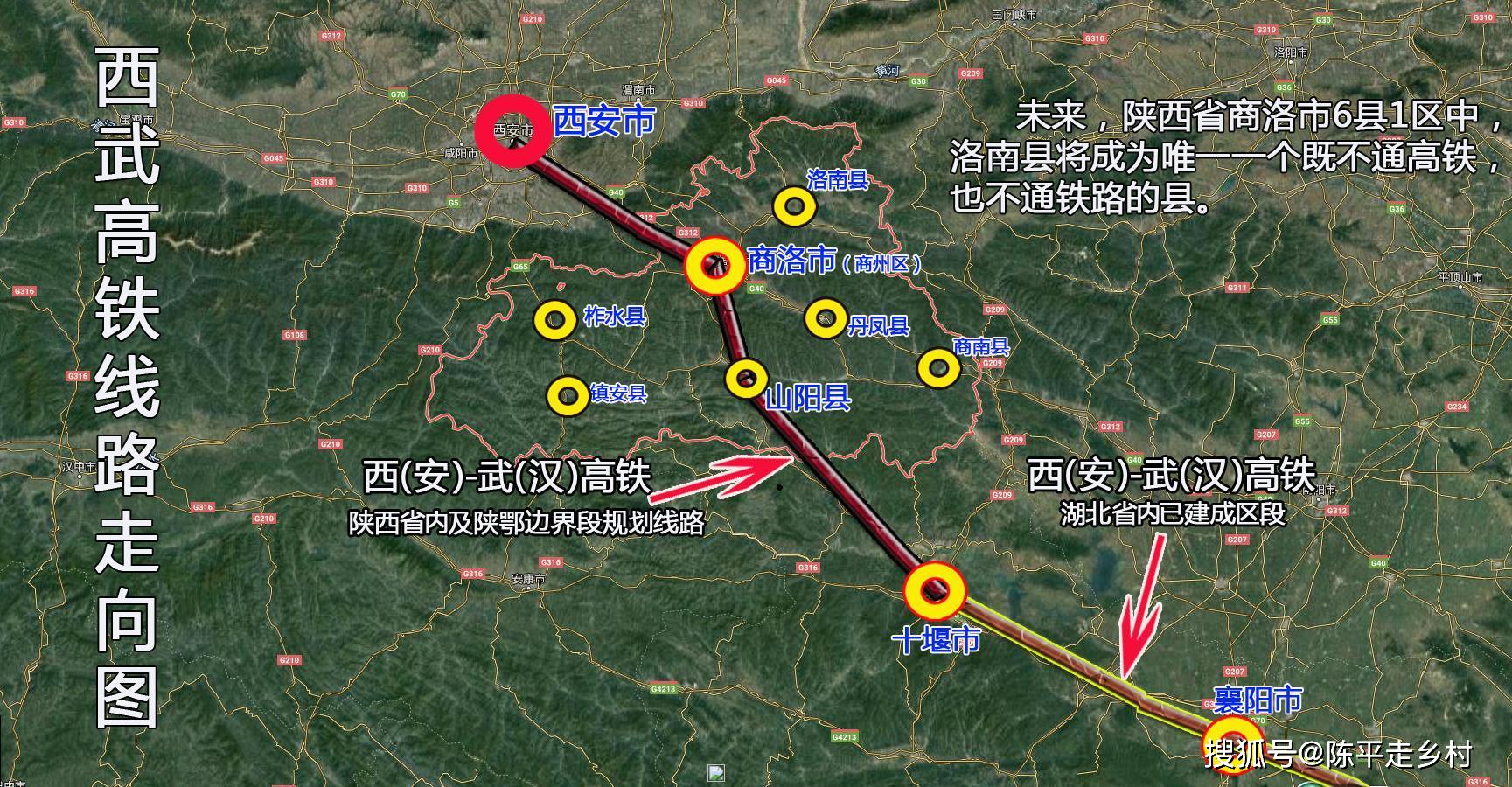 原创陕西商洛市3县1区要通高铁通高铁是哪些地方经过你的家乡吗
