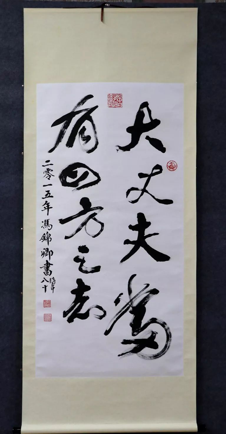 佛山三中1954届校友冯锦卿先生书法作品展圆满结束