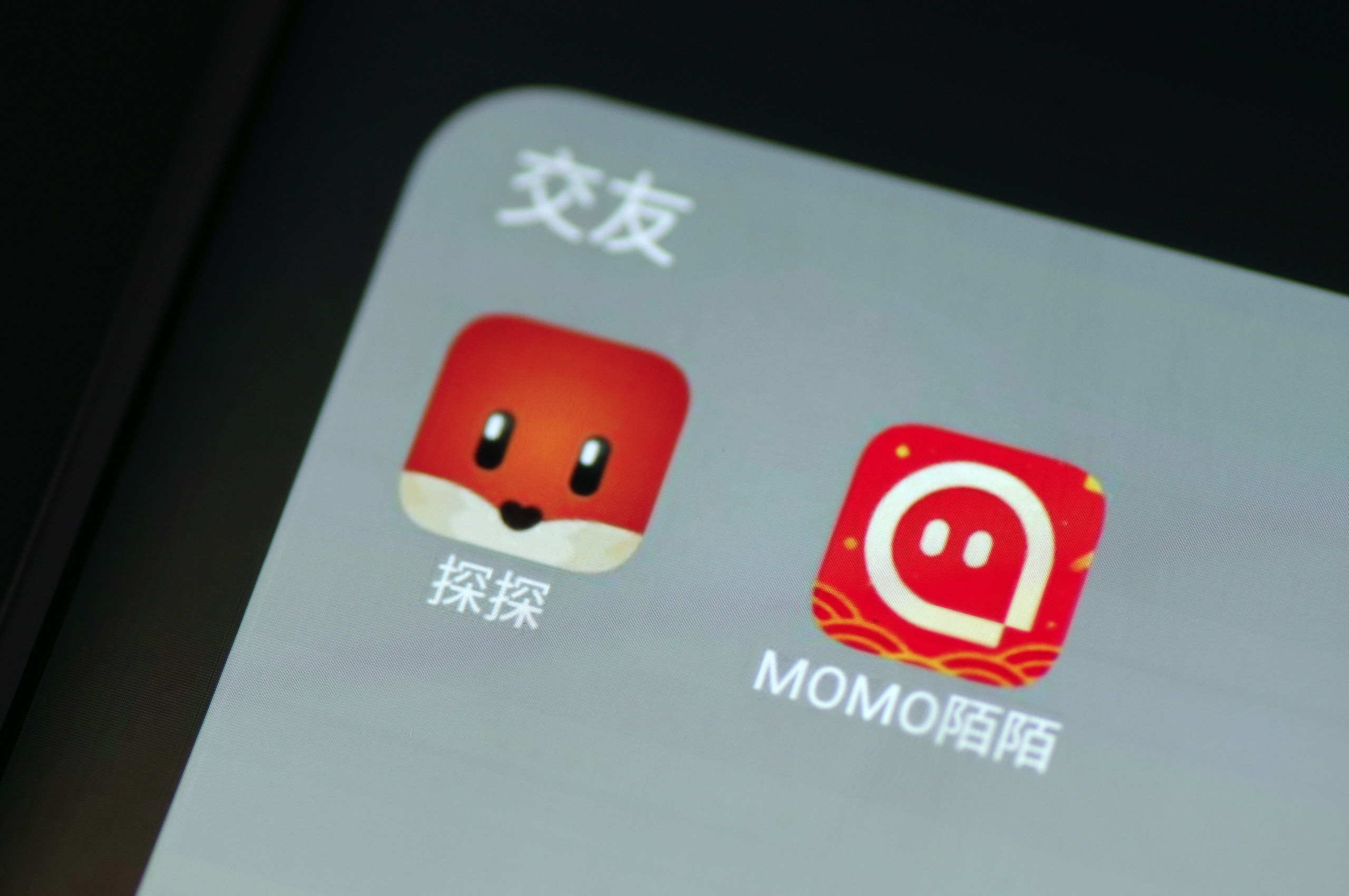 史上最严政策下,陌生社交领域,探探入不敷出