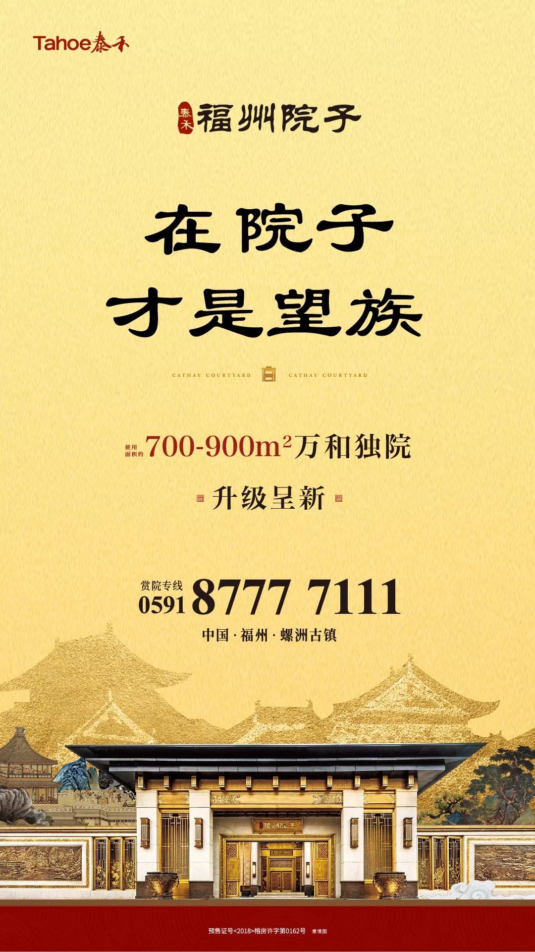 品质眼见为实探访院子无界匠心