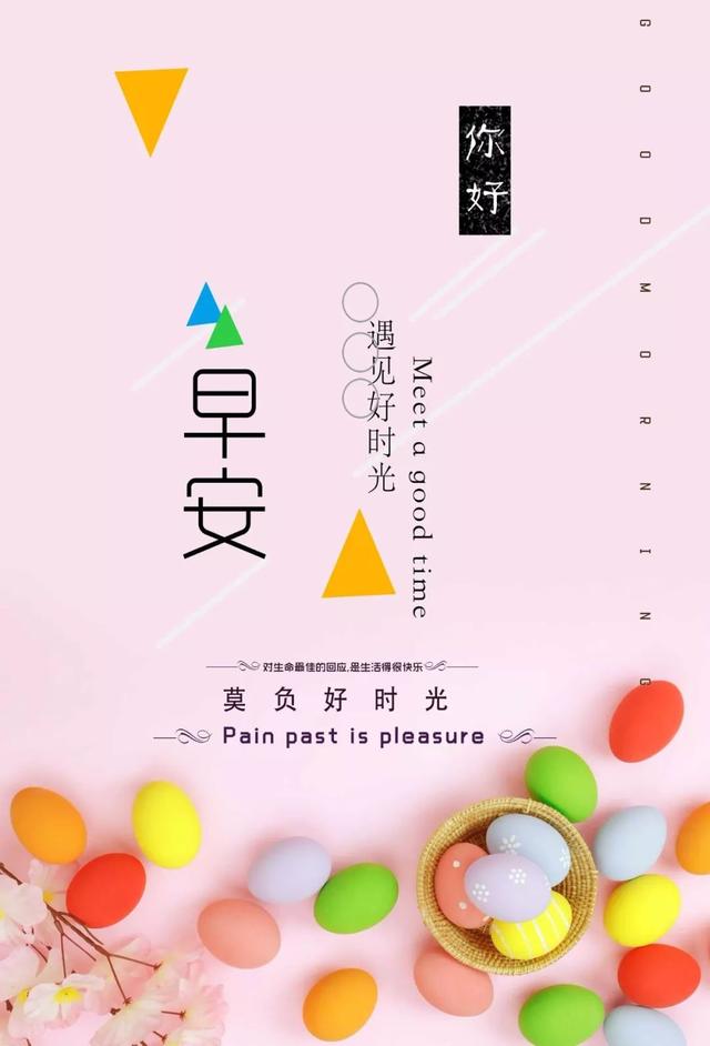 早安一句话正能量,早安心语励志图片:绝望的时候,为自己开扇窗