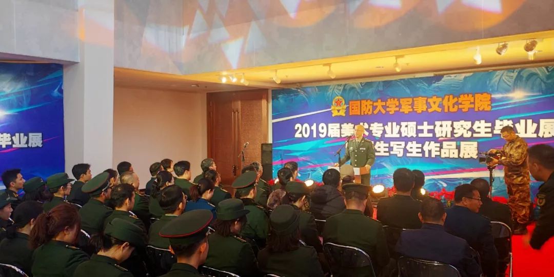 國防大學軍事文化學院2019屆美術專業碩士研究生畢業展暨師生寫生作品