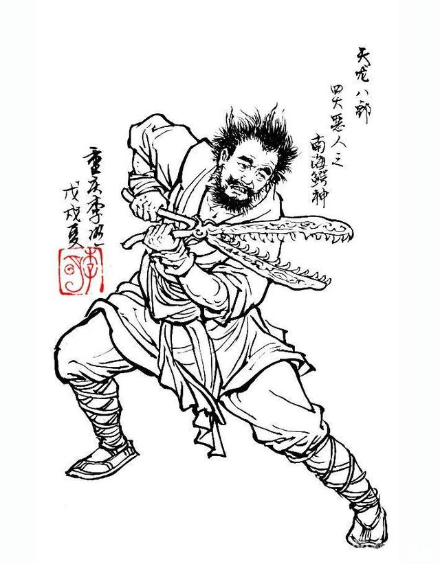 金庸武侠经典天龙八部线描人物绣像李明作品