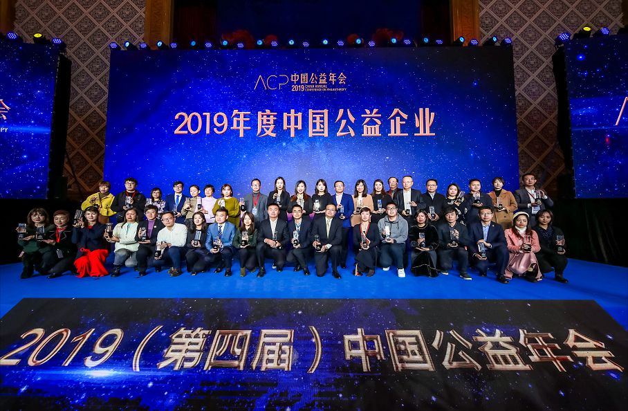 宏达新闻中国公益年会在京举行宏达集团获四项殊荣