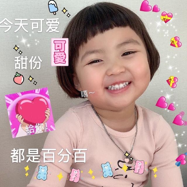 萌萌哒表情包世界奇奇怪怪我要可可爱爱