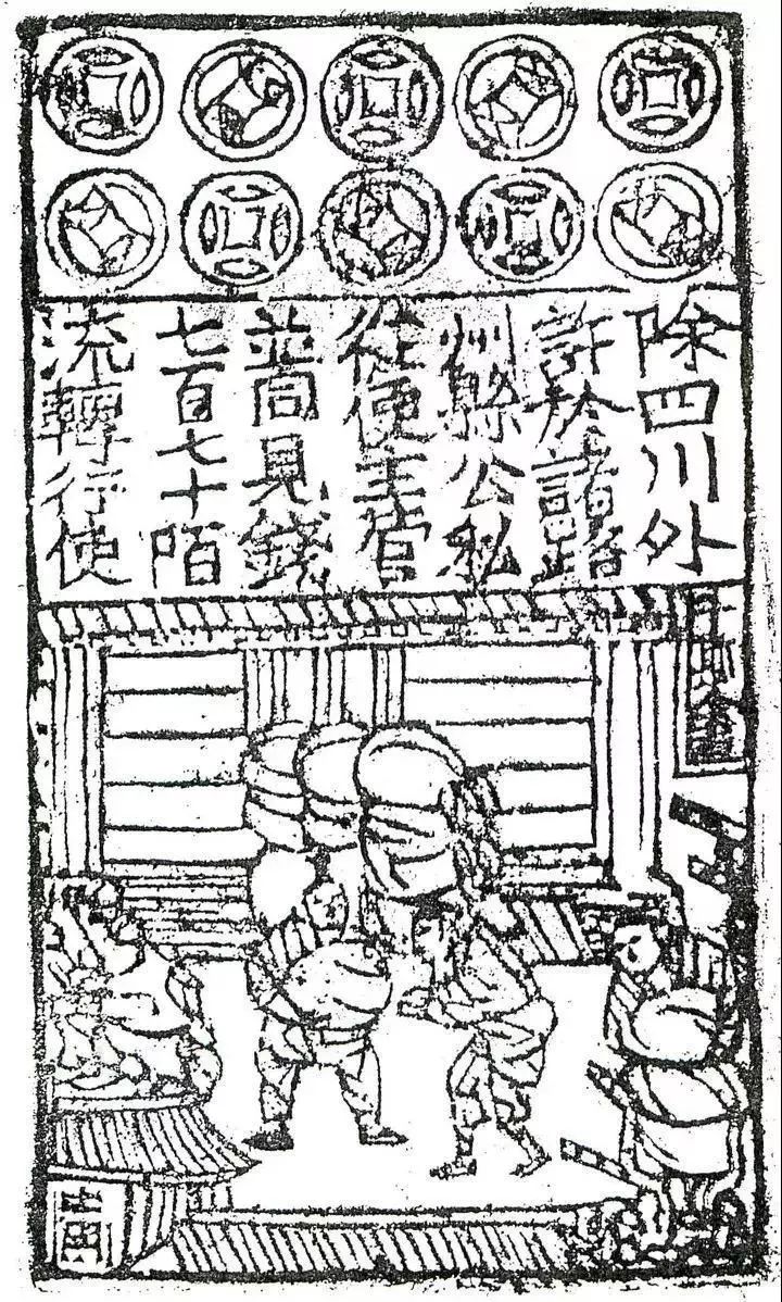 交子发源于成都,是世界上最早的纸币.