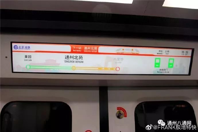 八通线新增加的列车这些毛病不能忍!