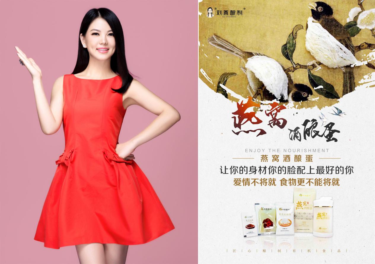 刘燕酿制品牌代言人李湘,引领女性高品质生活