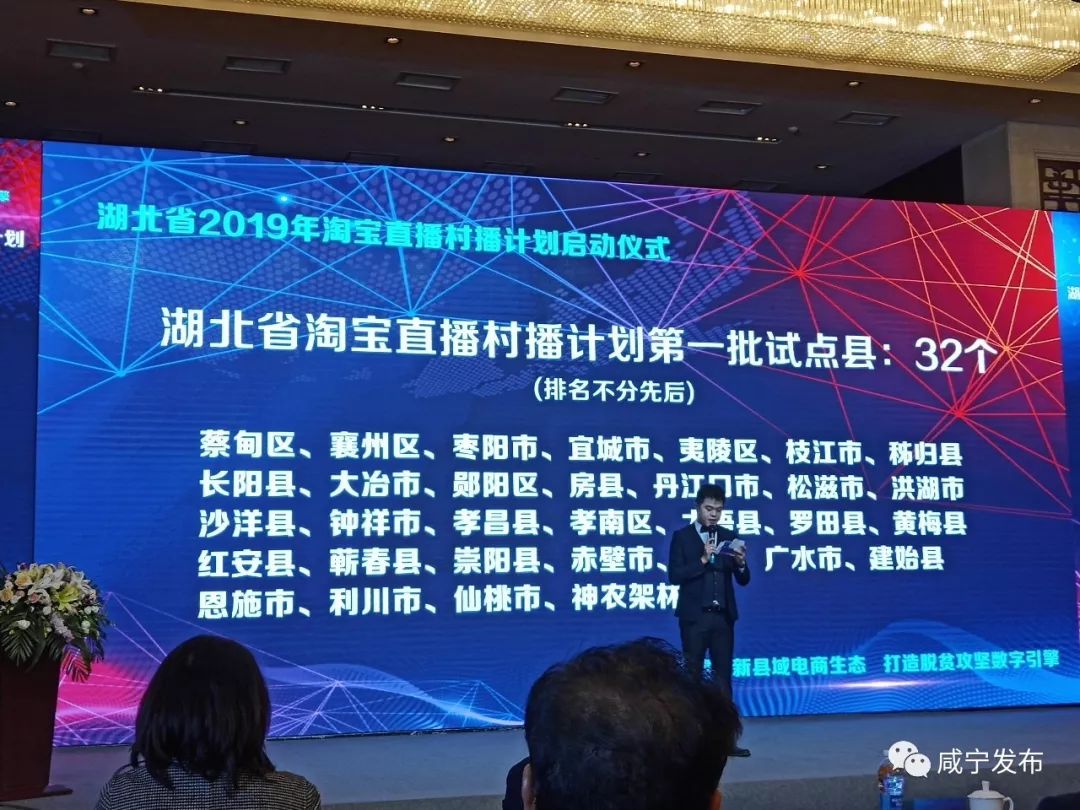 荆州2地县长淘宝直播,实力为家乡特产打call!