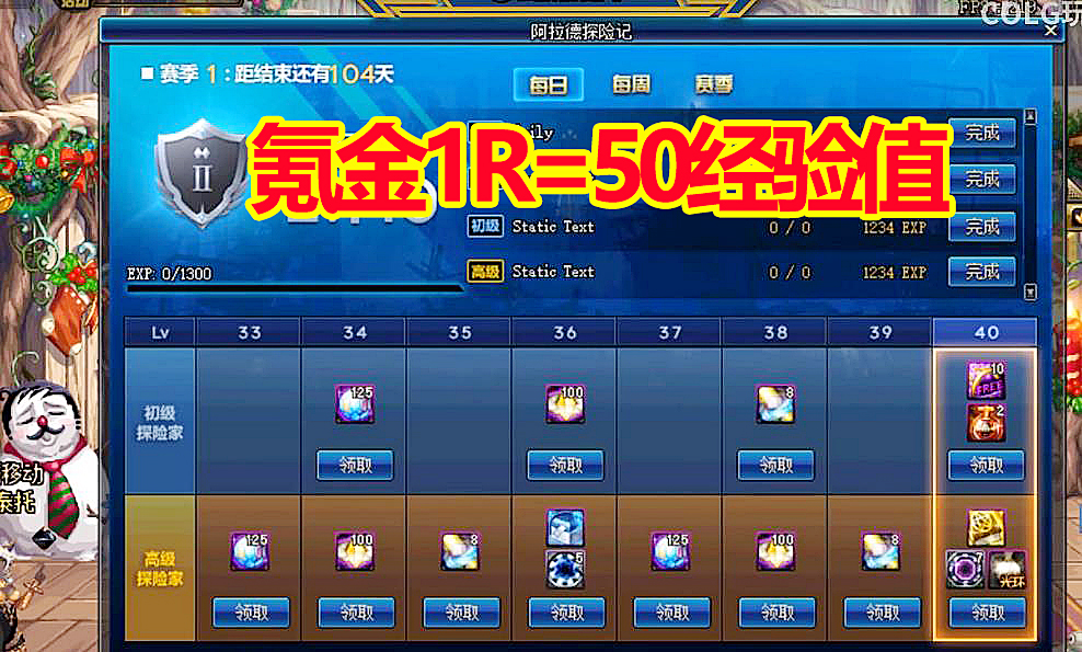 dnf战令系统实测:无需做任务,1000r直接满级,spk在下一盘大棋