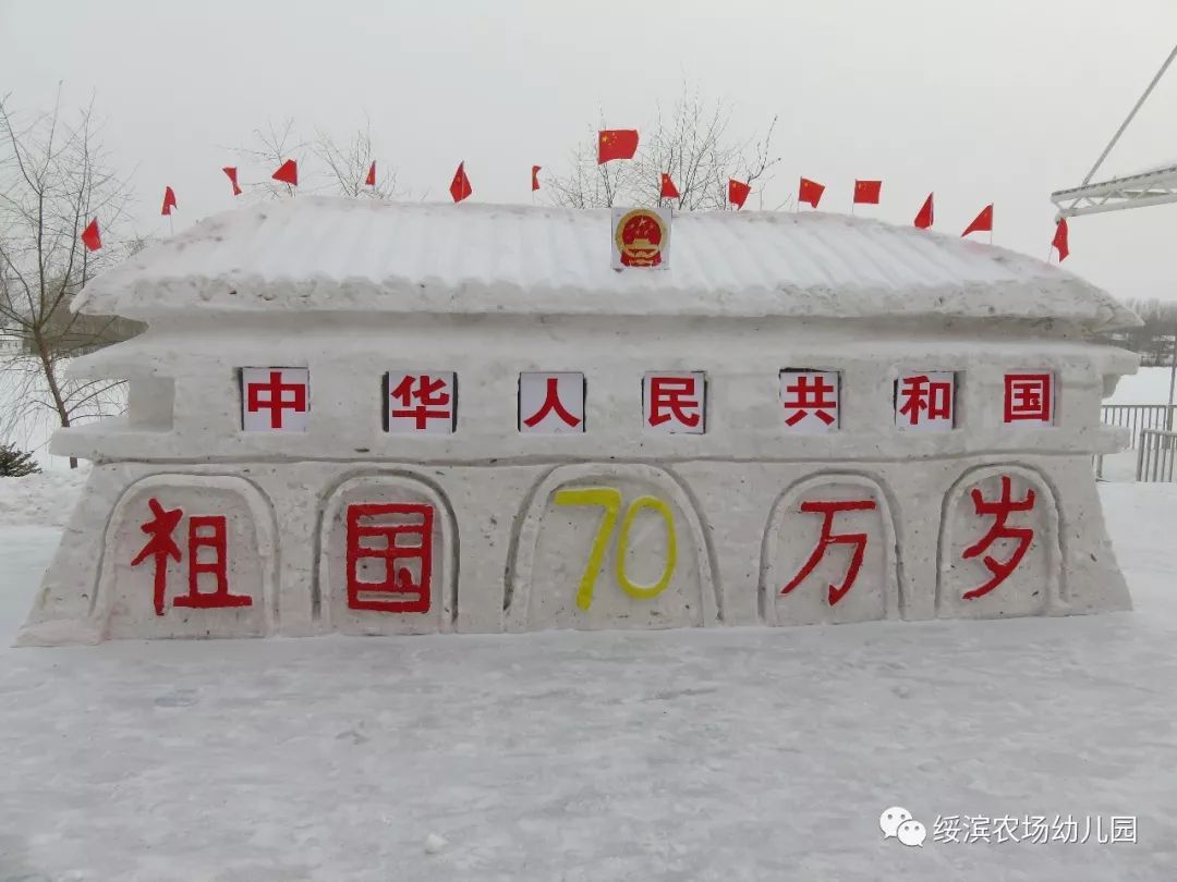 幼儿园雪雕图片图片