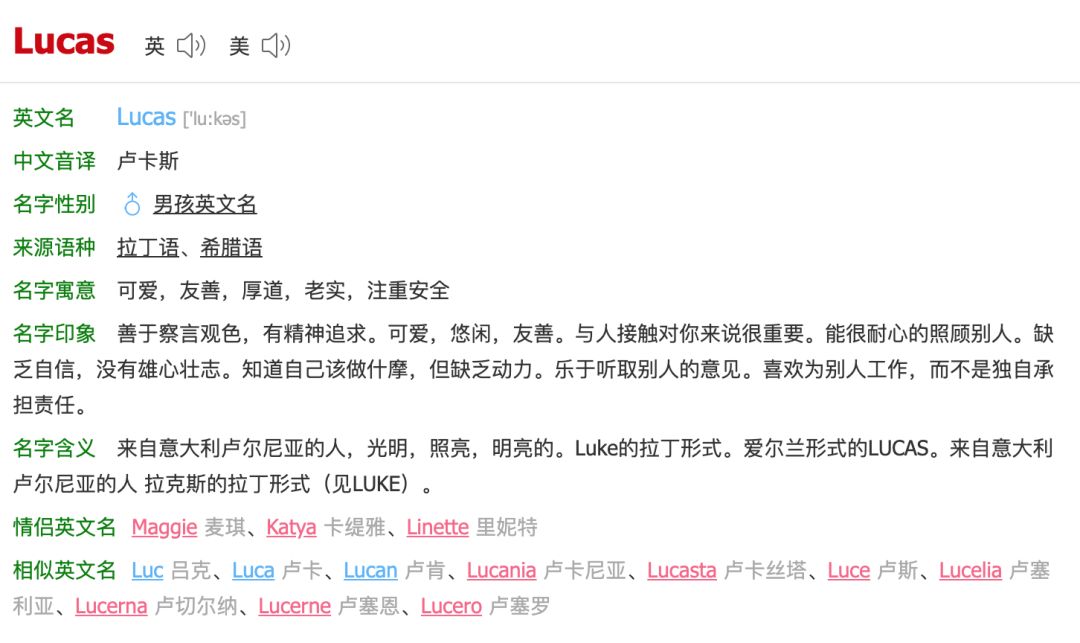 包含角色扮演英文名怎么读视频的词条