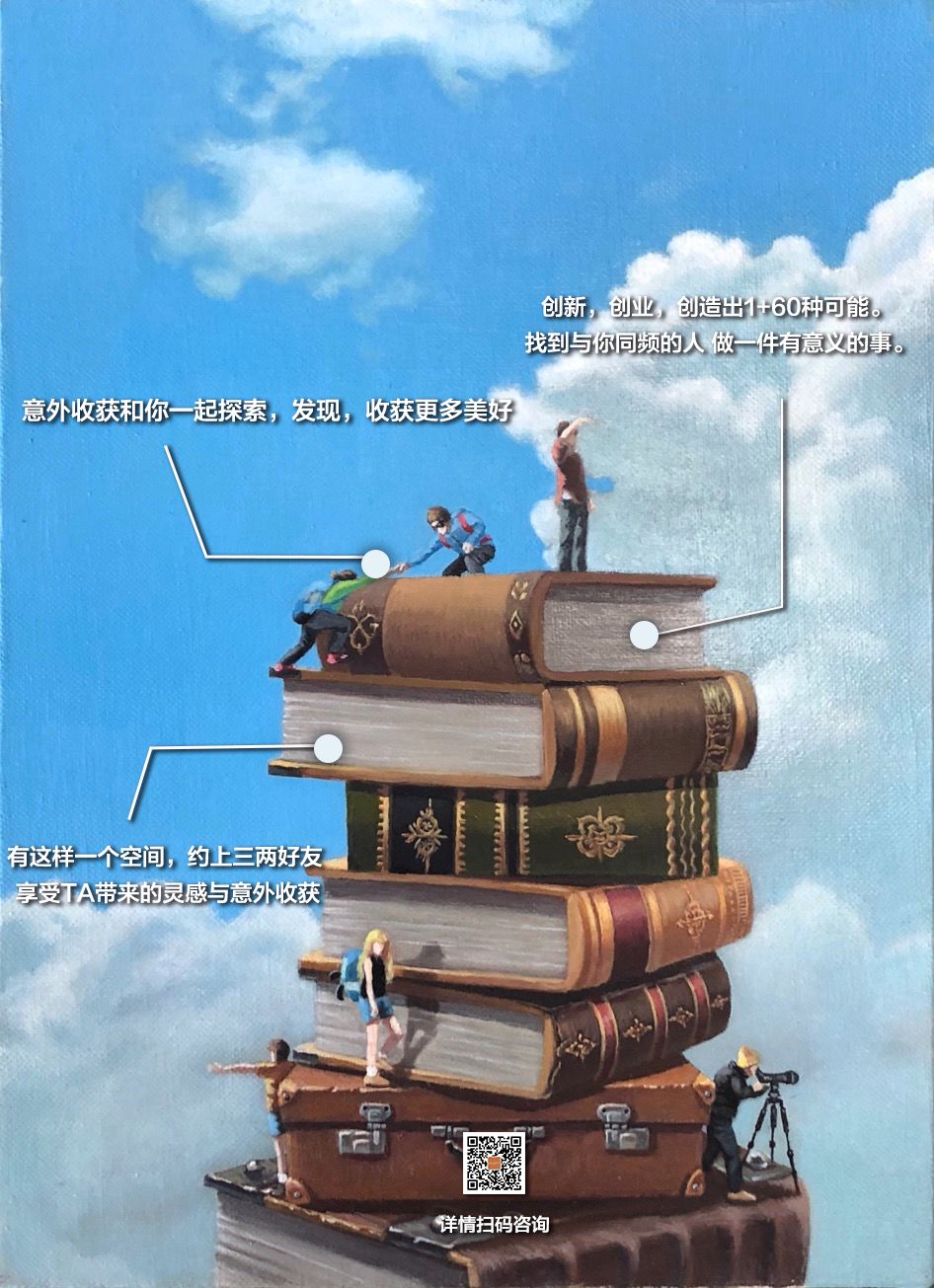 意外收获和樊登读书的那些事