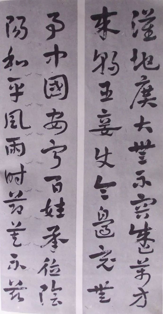 王世镗先生翰墨欣赏