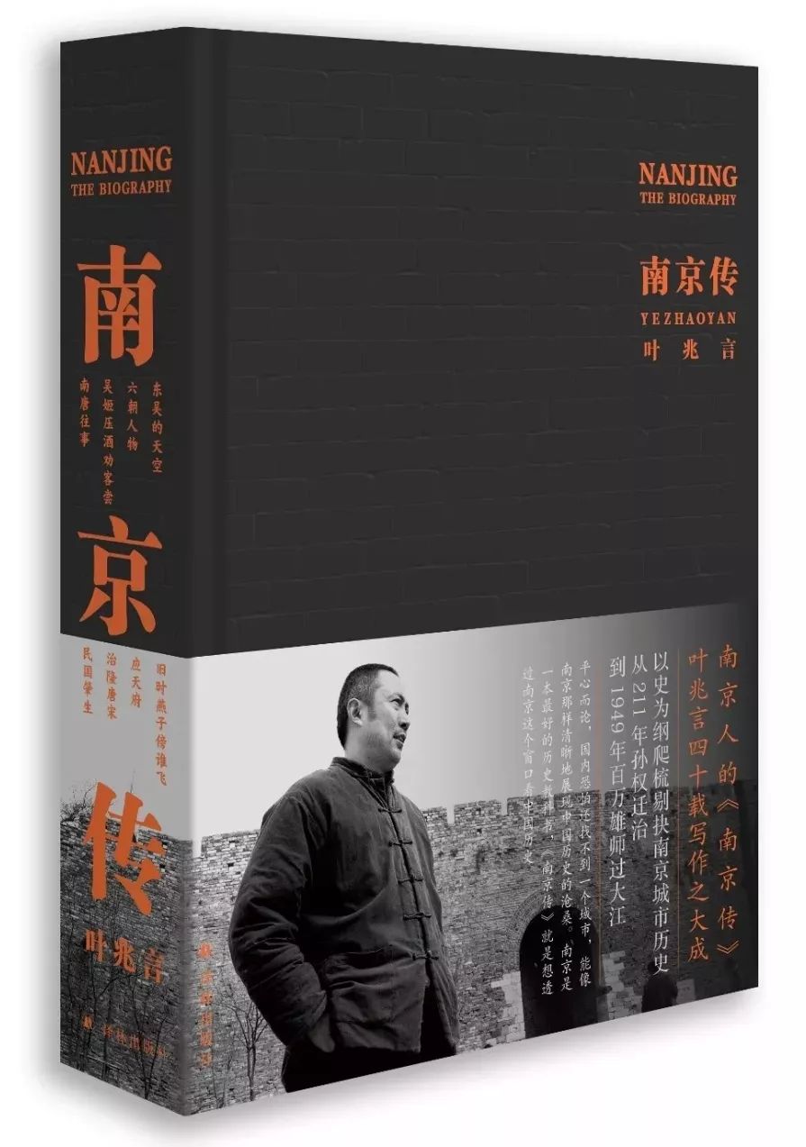 译林出版社将推出叶兆言一系列历史散文:《陈旧人物》《陈年旧事》