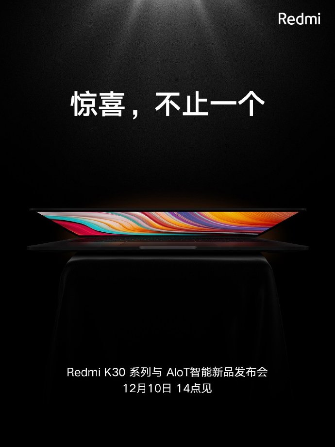 《引领笔记本全面屏时代 RedmiBook新品即将发布》