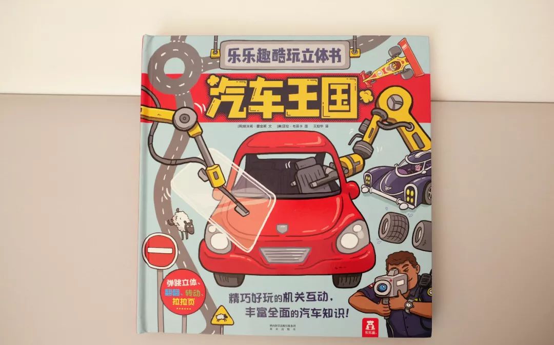 小野和爸爸最爱的汽车绘本都在这里了