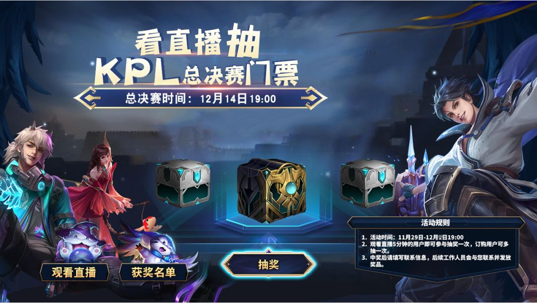 电竞直播不断档还能送你去kpl决赛现场