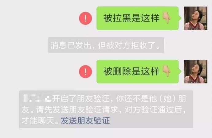 当我们把对方拉黑后我们还是可以继续给对方发消息的对方也可以接收到