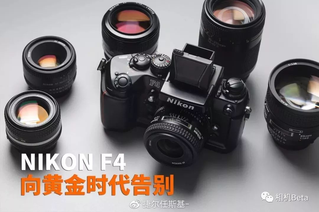 向黄金时代告别Nikon F4_手机搜狐网