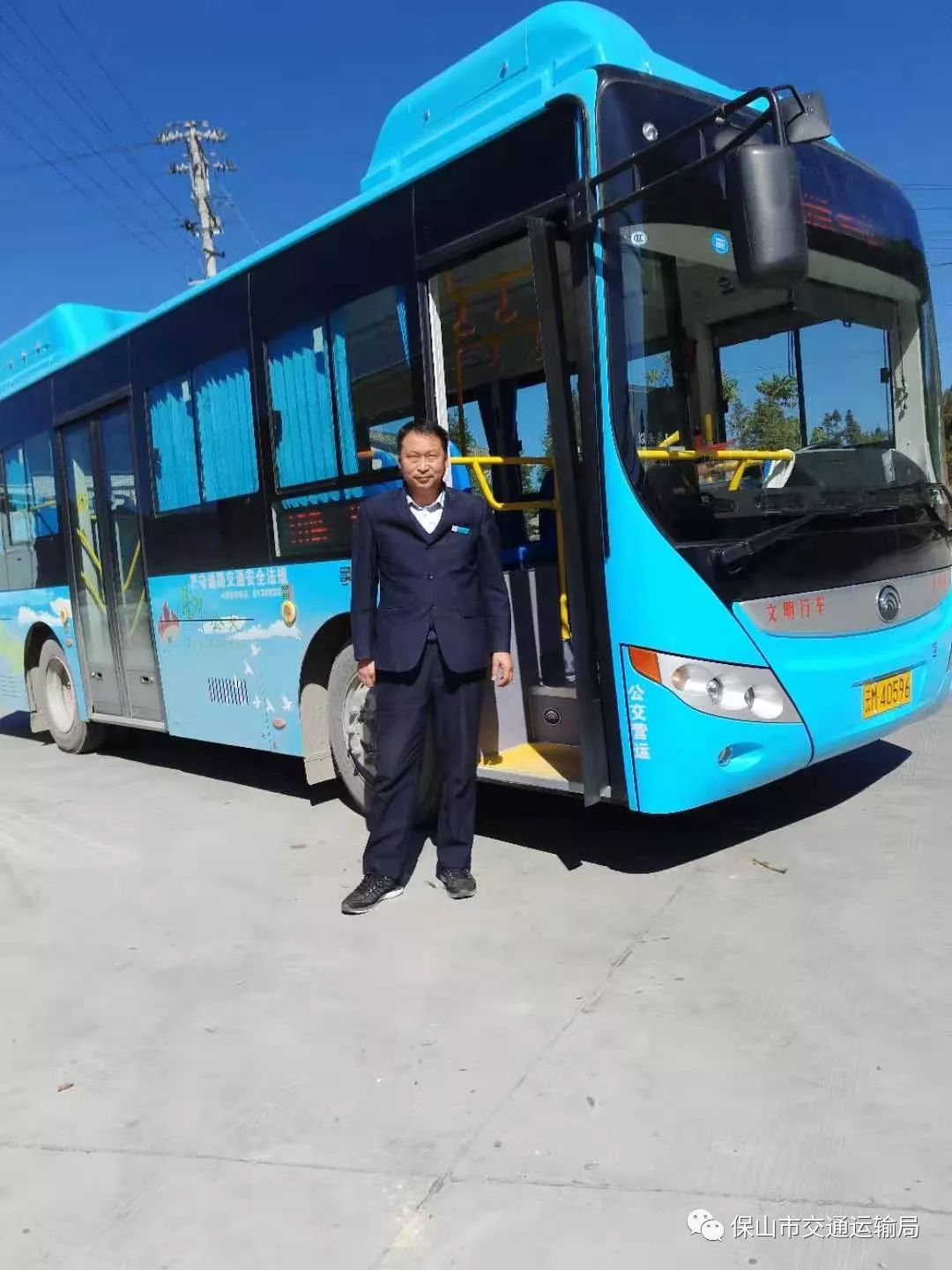 最美驾驶员保山交通运输集团有限责任公司腾冲通达分公司公交驾驶员