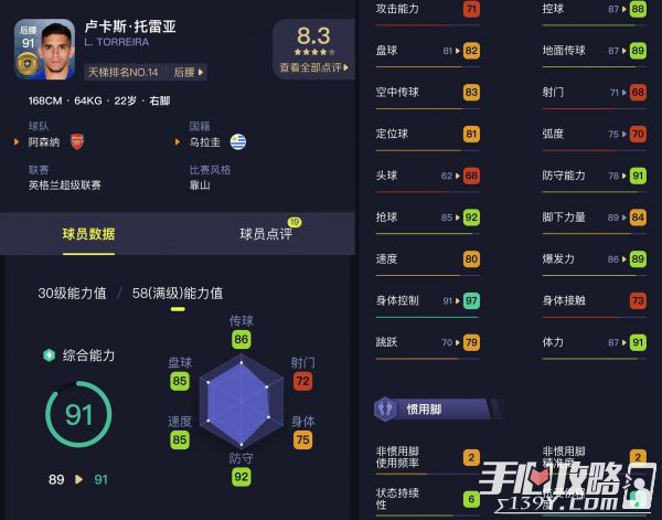 pes2020抢球能力值排名_实况足球2020金球阵容推荐