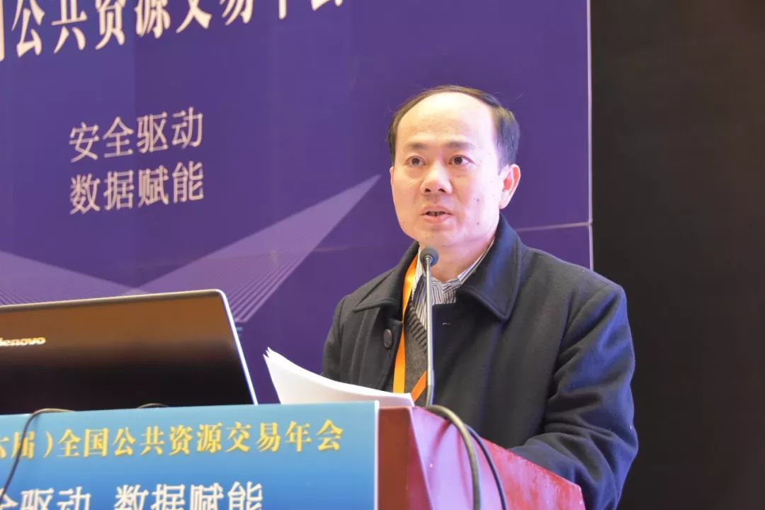 2019第六届全国公共资源交易年会在北京隆重召开