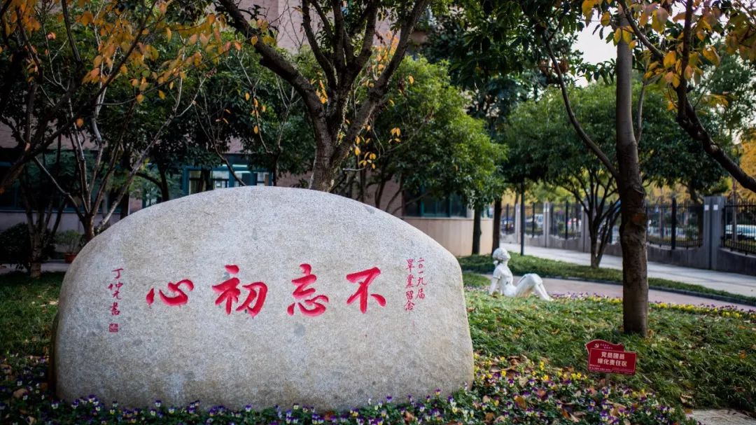 清廉学校富春中学五措并举清风来