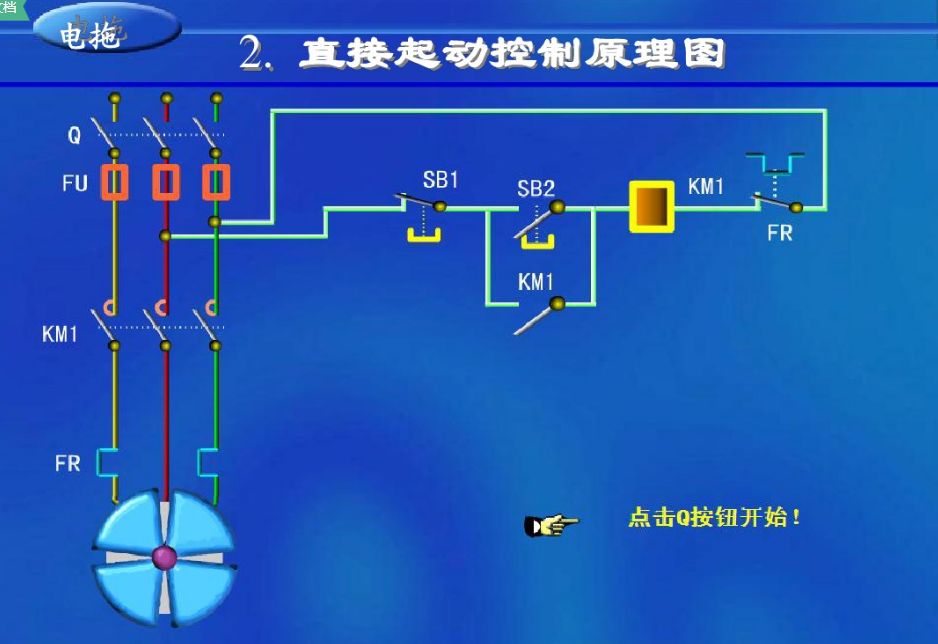 三相异步电机直接启动控制电路设计原理图