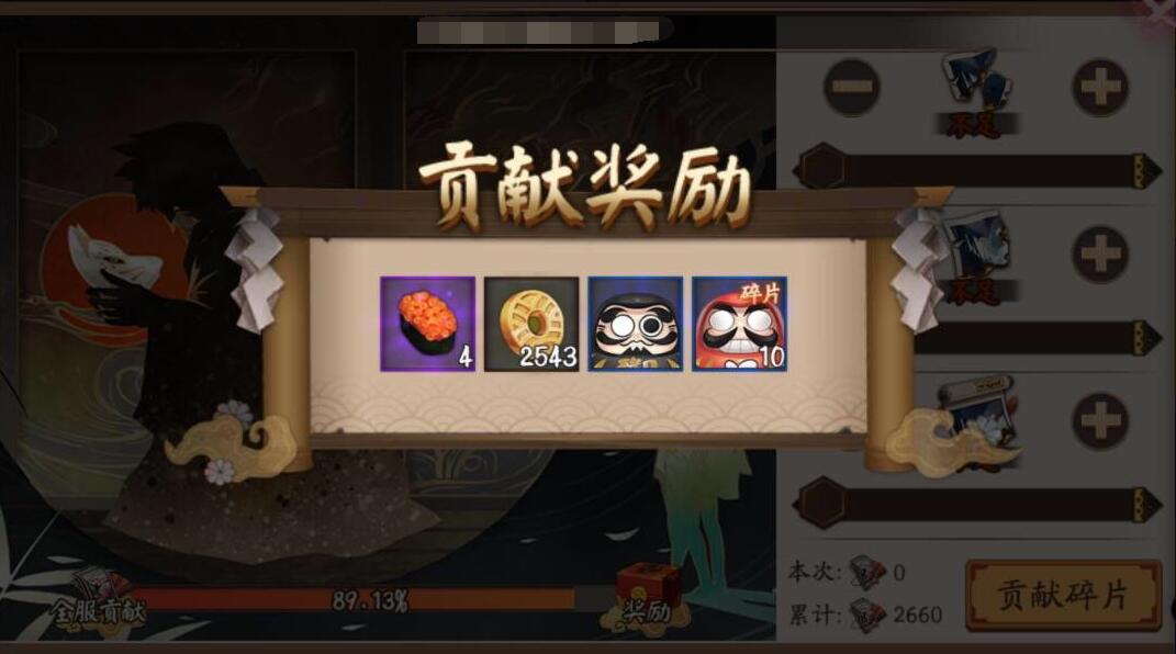 阴阳师获取黑蛋的冷门方式,需要看运气,还得保持不低的肝度