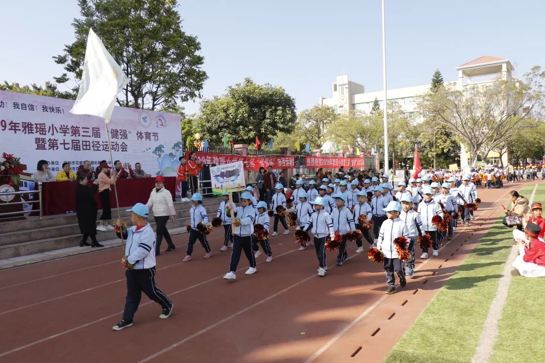 童心向党我运动61我自信61我快乐记2019年雅瑶小学体育节开幕式