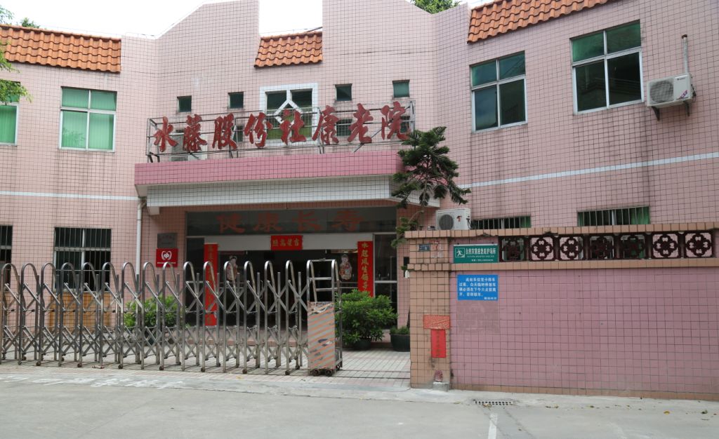 惊人水藤村实体经济年收入8000万8年就翻倍