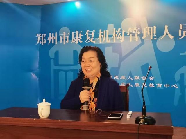 姚梅玲走进郑州市残疾人康复教育中心开展儿童自闭症康复公益讲座