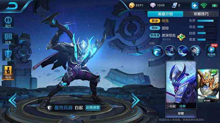 玩家公认的4位坦度最高的英雄,廉颇仅第2,第1万局不死_白起