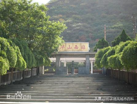 原创陕西省华阴市的主要火车站之一华山西站