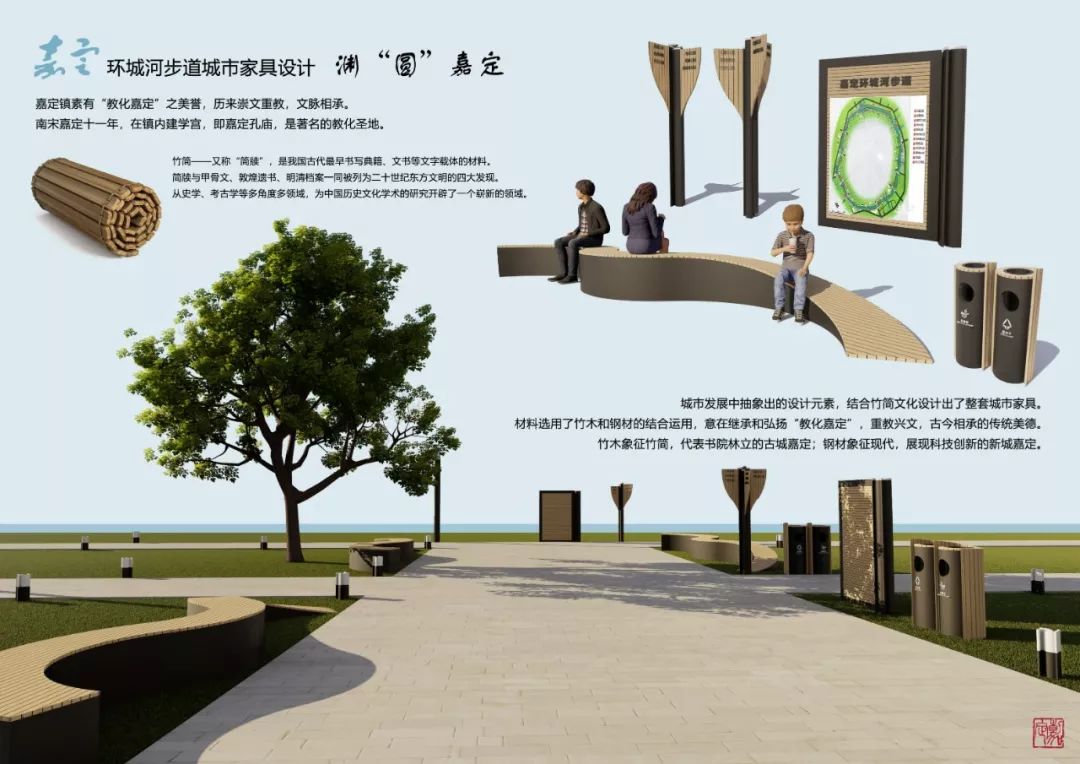 嘉定环城河步道城市家具设计方案评选结果出炉!