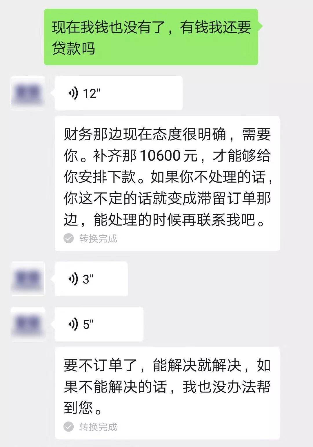 警惕網貸詐騙清溪一市民被騙全過程