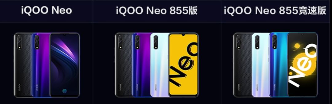 iqooneo855竞速版上架2598元起