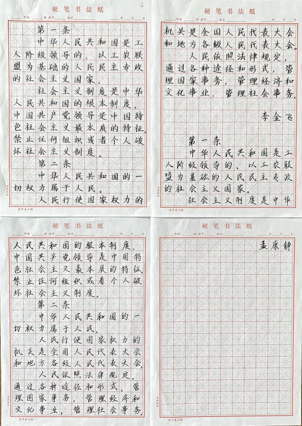 演绎了普法情景剧《我和宪法那些事》,朗诵诗歌《宪法之光》,进行了