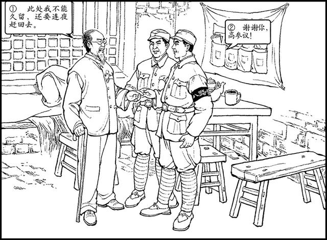 首战平型关三