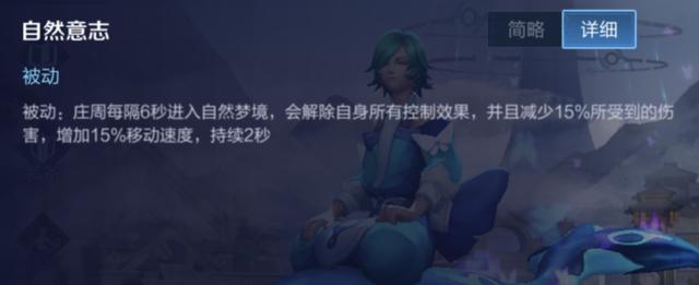 拒绝做“混子鱼”，了解庄周的3个细节，明确大招的释放时机_伤害