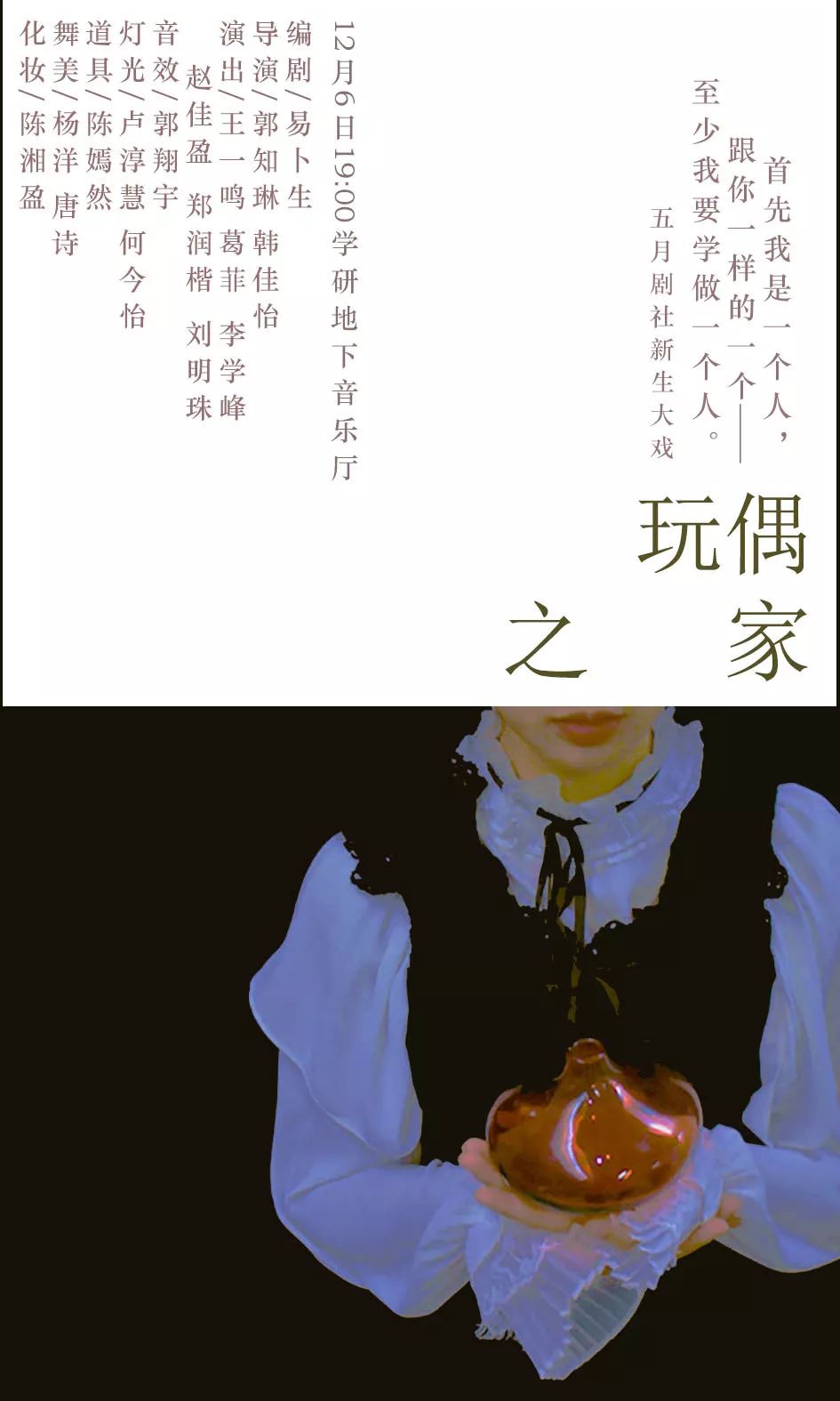 玩偶之家她自梦中醒来