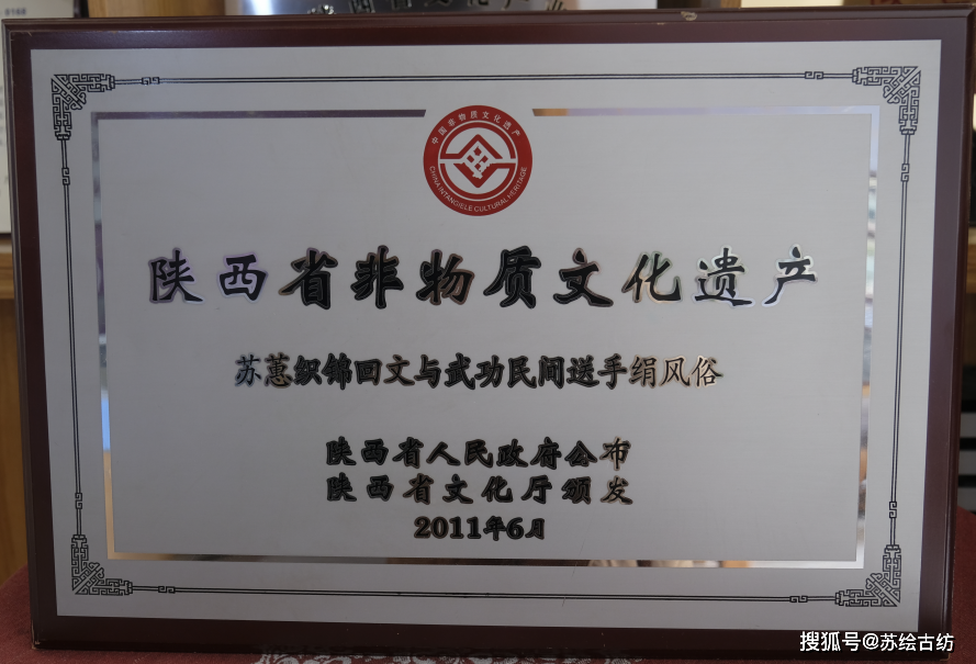 《苏蕙织锦回文与武功民间送手绢风俗》深深扎根于民间,在武功及关中