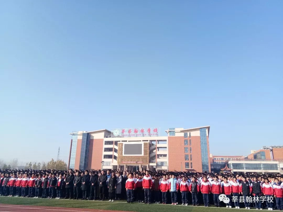 莘县翰林学校举行宪法宣传日主题升旗仪式