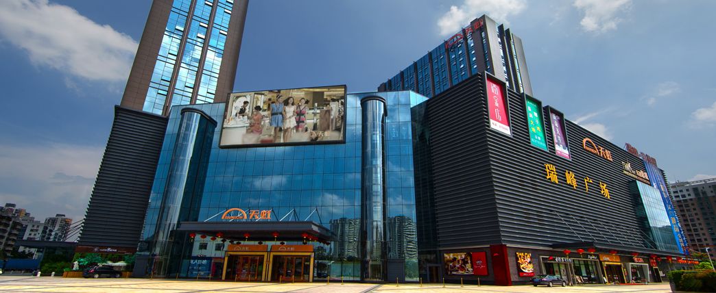 (惠州天虹)合作品牌天虹与众知名品牌建立合作伙伴关系,积极拓展共赢