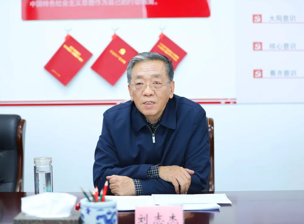 党组书记,主任刘志杰出席会议并讲话,党组成员,副主任张玉宏主持会议.