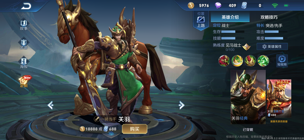 若这5个英雄出冲击铠甲给队友的第一印象是我还要和他组队