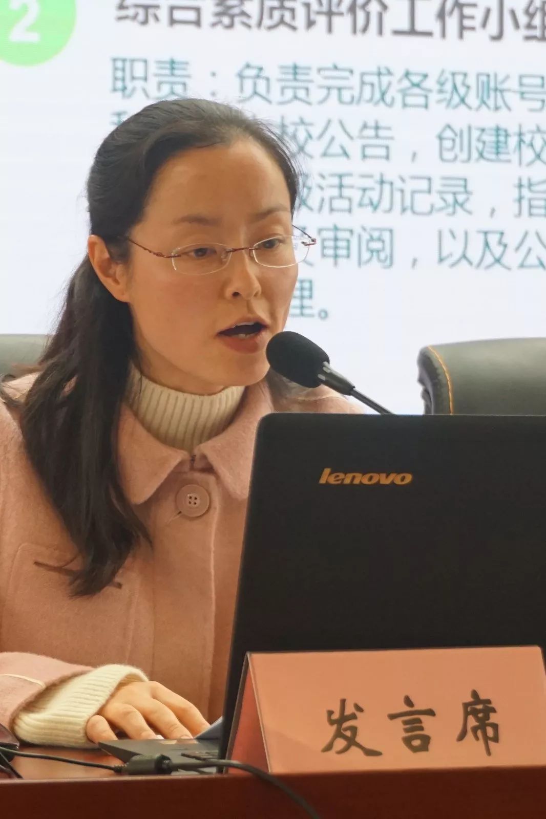 改革|初中教育指导中心召开初中综合素质评价信息录入工作会议_朱敏敏