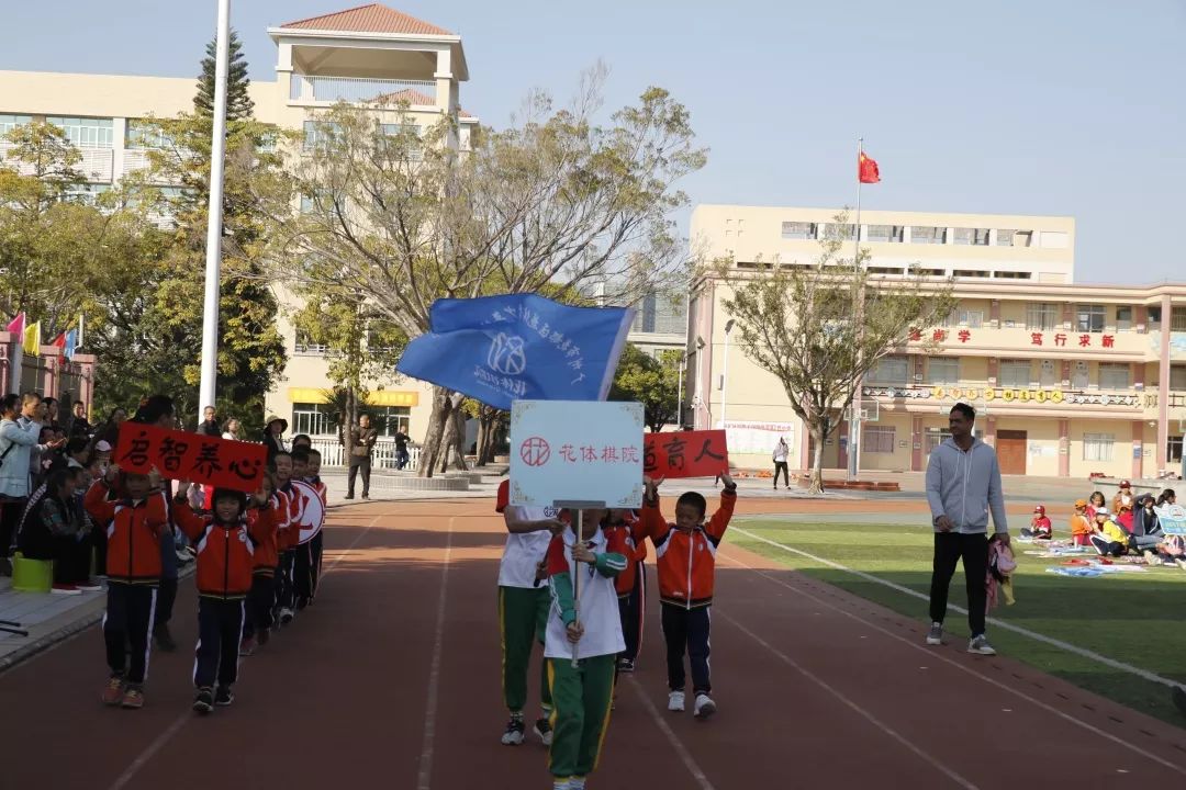 童心向党我运动61我自信61我快乐记2019年雅瑶小学体育节开幕式
